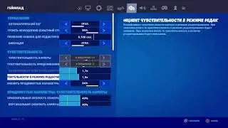 стрим фортнайт