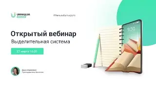 Выделительная система | УМНИКУМ | UMNIQUM