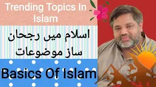Trending Topics In Islam || Topics In Islam || Popular Topics || Most Searching Topics || Amazing