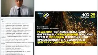 Решения теплообмена для нагрева и охлаждения жидких сред и воздуха