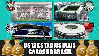 Os 12 Estádios Mais Caros do Brasil 2017