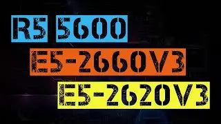 RYZEN 5 5600 VS XEON E5-2660v3 VS E5-2620v3