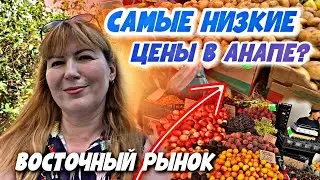#Анапа