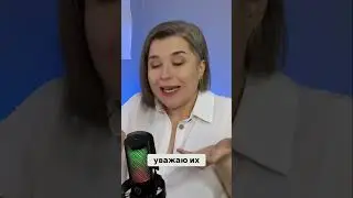 Как уважать и себя, и других #валентинахожаева #психология #личностныйрост #shorts