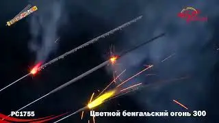 Бенгальские свечи Цветной бенгальский огонь 30 см РС1755
