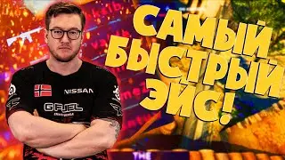 Самый быстрый эйс на банане от Rain'a / BLAST Premier (CSGO)