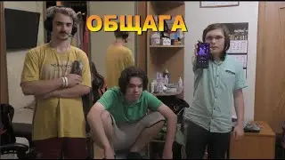 ОБЩАГА