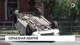Серьезная авария
