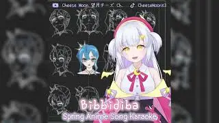 Bibbidiba (ビビデバ) Cover by Cheese Moon #歌ってみた