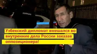 Российская Фемида «легла» под Узбекистан, нарушая свои законы запрещающий выдавать лиц иностранным