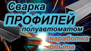 Welding a profile pipe with a semiautomatic machine