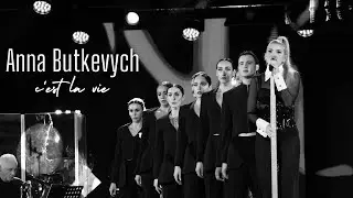 Anna Butkevych - C'est La Vie | СеЛяВі (LAIMA RENDEZVOUS JŪRMALA 2023)