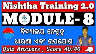 Nishtha Module 8 Answers, Diksha Module 8 Answers, Nishtha Training Module 8 Quiz Answers,