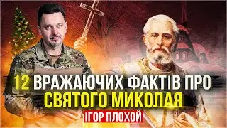 Біографія Святого Миколая: уроки для сучасних християн