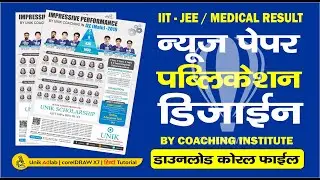 Result NewsPaper/ Magazine Advertisement Design in Corel DRAW X7