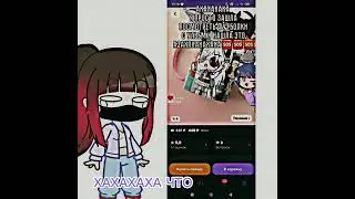 ХАХАХАХА