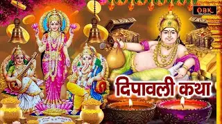 दिवाली स्पेशल भजन | Nonstop Laxmi Mata Bhajan | नॉनस्टॉप गणेश भजन | Diwali Laxmi Songs 2024