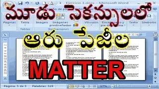 Automatically 6 pages text in ms Word telugu (www.computersadda.com)