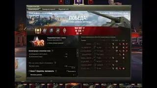 Ho-Ri 3 ПТ-САУ Японии.  Мастер из куста