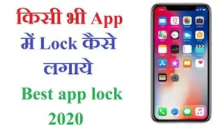 how to use applock on android mobile | how to lock your apps with full security | app lock 2020