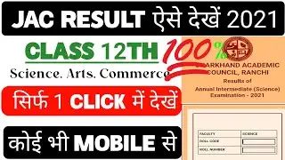 JAC 12th Results 2021 | Jac Class 12th Results Direct Link | Jac 12th Science, Arts, Commerce Result