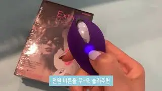 천안성인용품 천안러브센스 “무선팬티진동기”