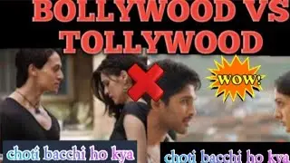 Choti bacchi ho kya 🤣🔥|| Allu Arjun and Tiger shroff best || choti bacchi ho kya 