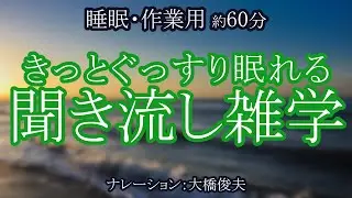 ネコが「ニャー」と鳴くのはなぜ？/【朗読】布団の中で聞きたい雑学【聞くトリビア】