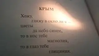 Крым - Маяковский