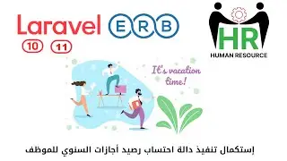 292- Complete the calculation of the employee's annual leave balance - php Laravel HRMS 