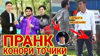 ПРАНКИ ЖЁСТКИ _ ЧАНГИ 1 БА 1  (КОНОР МАГРЕГОР) ДАР ДУШАНБЕ