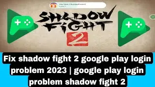 how to fix shadow fight 2 google play login problem 2023 | google play login problem shadow fight 2