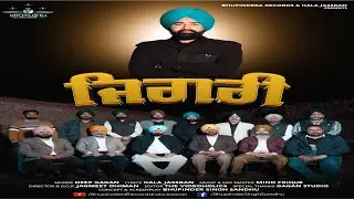 Jigri |  Deep Gagan  | Kala Jassran  | @BhupinderaRecords  |  Latest Punjabi Song 2024
