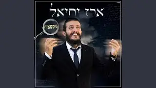 ריבונו של עולם