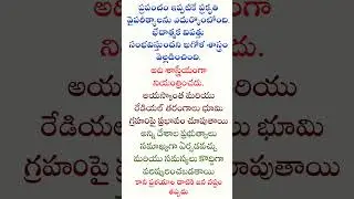 quotes in telugu vipattu #shorts