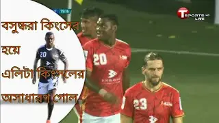 বসুন্ধরা কিংস ৬-০ বাংলাদেশ নৌবাহিনী কিংসলের এই আসরের প্রথম ম্যাচে তার প্রথম গোল