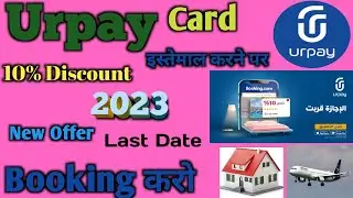 Urpay Card 10% Discount Offer Big Discount Urpay New Offer How To Urpay 10% New Discount जल्दी करें