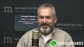 Пирамида Урмаслоу.  Выживание для чайников. Интервью 2019 года.