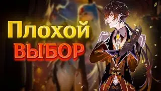 Почему Чжун Ли Плохая инвестиция? | Гайд на Чжун Ли (Genshin Impact)