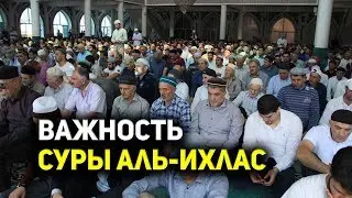 Важность Суры аль-Ихлас. Арсланали Шахбулатов