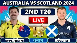 🔴অস্ট্রেলিয়া বনাম স্কটল্যান্ড ২য় টি-২০ লাইভ | Australia vs Scotland Live | Aus vs Sco T20 Live