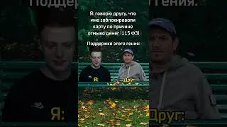 #мем #прикол #мемы #жиза #жизненно #бизнес #темки