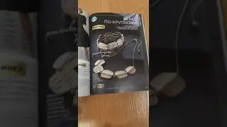 Самые модные тренды ! каталог 5!