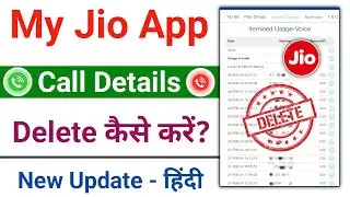 jio app se call history kaise delete kare | my jio app se call details kaise delete kare