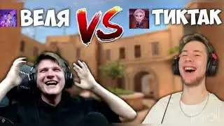 ТИКТАК ПРОТИВ ВЕЛИ В Standoff 2