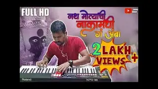 Nath Motyachi naka madhi g amba song savari Bhavani chowk madhi  Song On Piano.