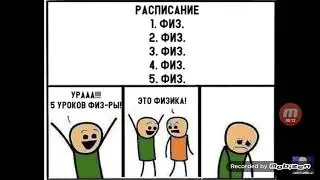 Приколы и мемасы. This is PARTA