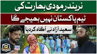 Narendra Modi Will Never Sent Indian Team In Pakistan On Champion Trophy 2025 | G Sports