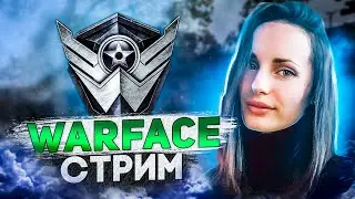 РОЗЫГРЫШ 500 КРЕДИТОВ СТРИМ ВАРФЕЙС WARFACE