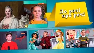До речі про історію гриму, макіяжу та косметики